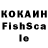 КОКАИН FishScale Andrew Afable