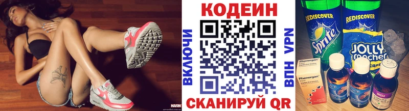 Купить где  Емва  Кодеиновый сироп Lean напиток Lean (лин) 
